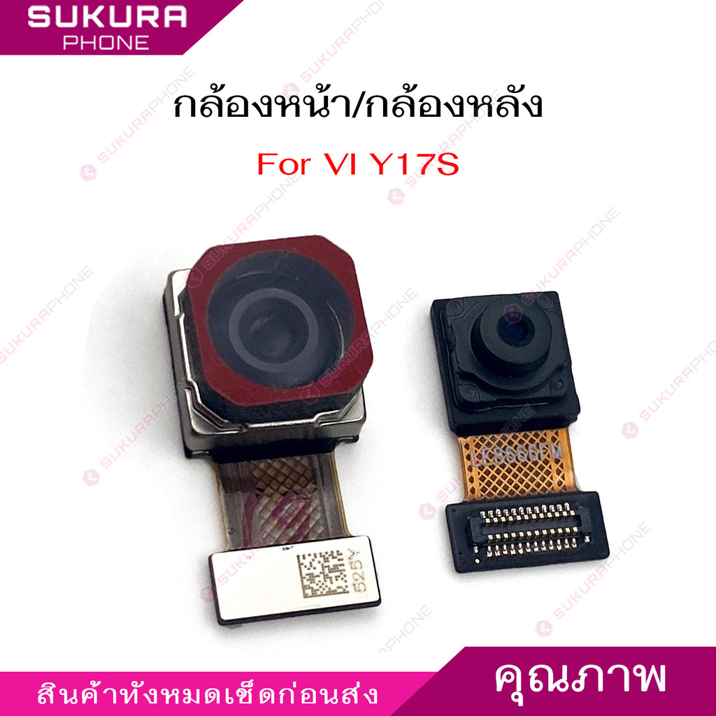 กล้องหลัง VI Y17S กล้องหน้า สำหรับ VIVO Y17S แพรกล้อง