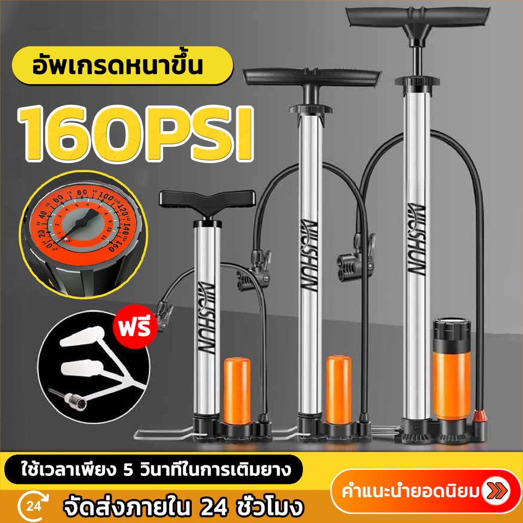 ที่สูบลมแท๊งค์แท้ สูบนิ่มมือ ผู้หญิงสูบได้สบาย สูบลม สูบลมจักรยาน ที่สูบลม สูบจักรยาน ที่เติมลม
