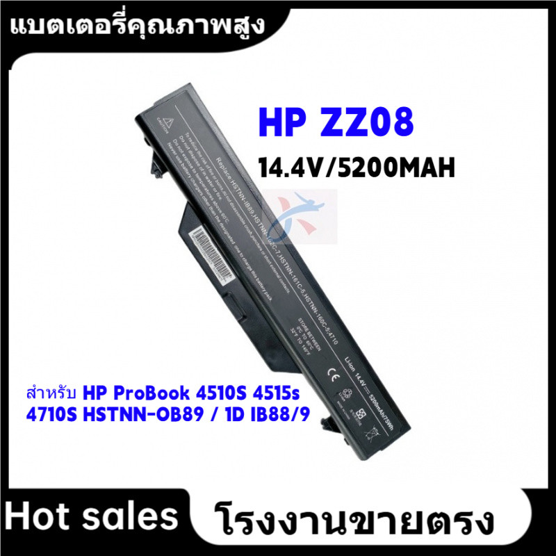 ★แบตเตอรี่แล็ปท็อป HP ZZ08 สำหรับ HP ProBook 4510S 4515s 4710S HSTNN-OB89 / 1D IB88/9