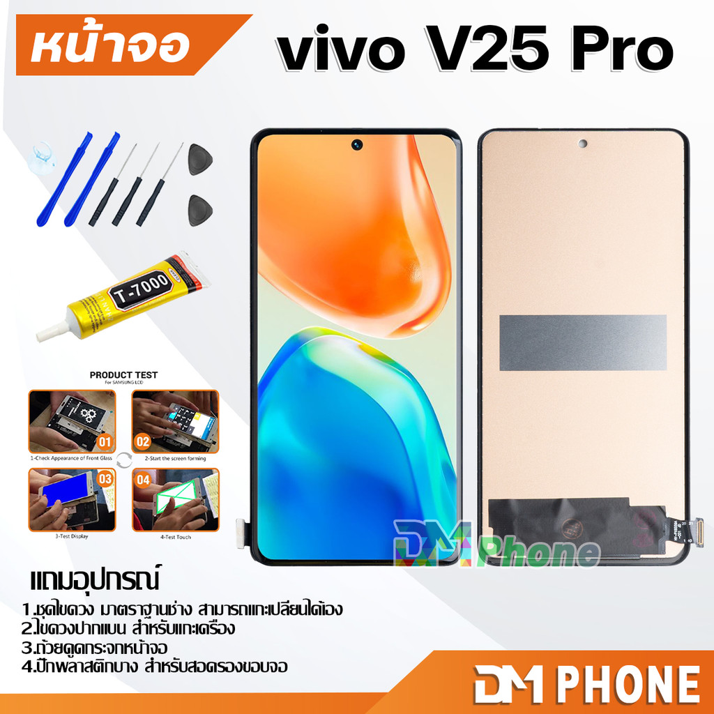 หน้าจอ vivo V25 Pro 5G จอแท้ อะไหล่มือถือ LCD Display Screen touch จอ + ทัช วีโว่V25Pro(5G)