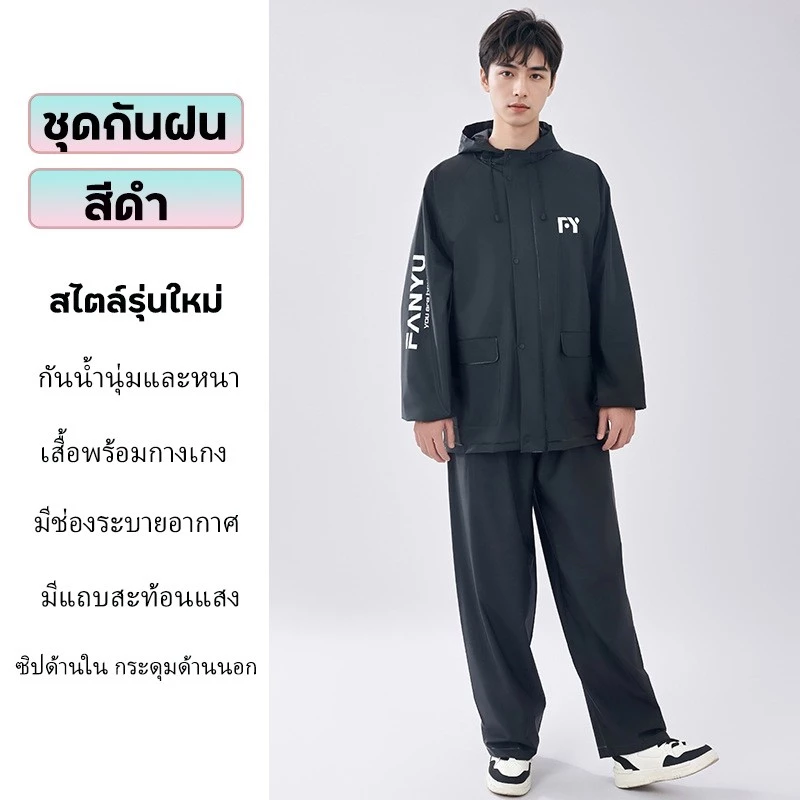 ชุดกันฝน เสื้อกางเกงพร้อมหมวก มีแถบสะท้อนแสง thumbnail 9