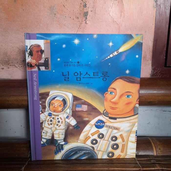 ORI HC BOOK นําเข้า Biography of Neil Armstrong - Hemingway 41