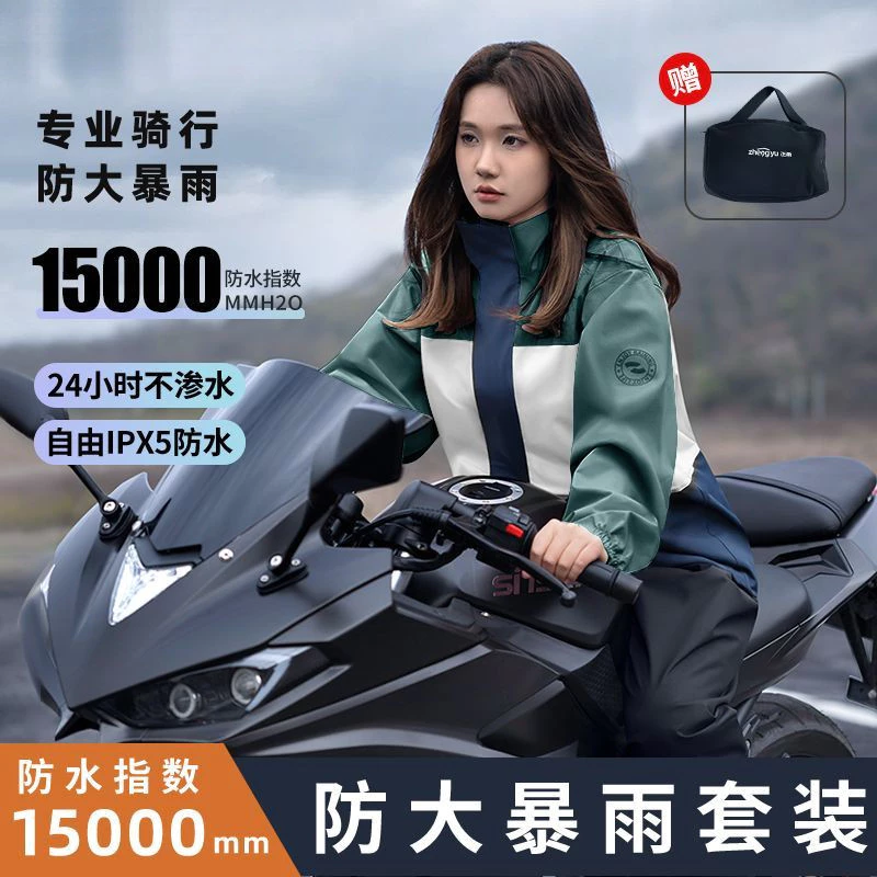 ชุดเสื้อกันฝนและกางเกงกันฝน JH สำหรับปั่นจักรยาน thumbnail 4