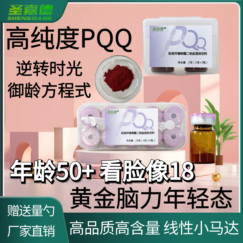 圣special Same Hidboy Gel PQQ ของแท้ Domper Luxury high-PQQ ผู้ผลิต PQQ20250521