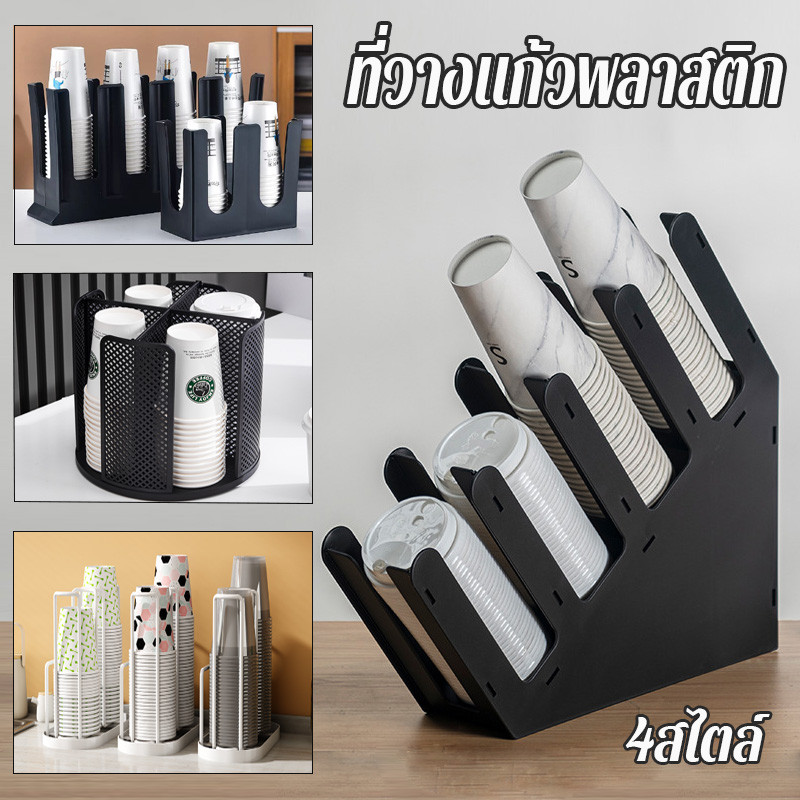 หที่วางแก้วกระดาษ 4 ช่อง แบบตรง/เอียง ถาดคว่ำแก้ว วางแก้วร้านกาแฟ กล่องใส่แก้วกาแฟ Cup Holder