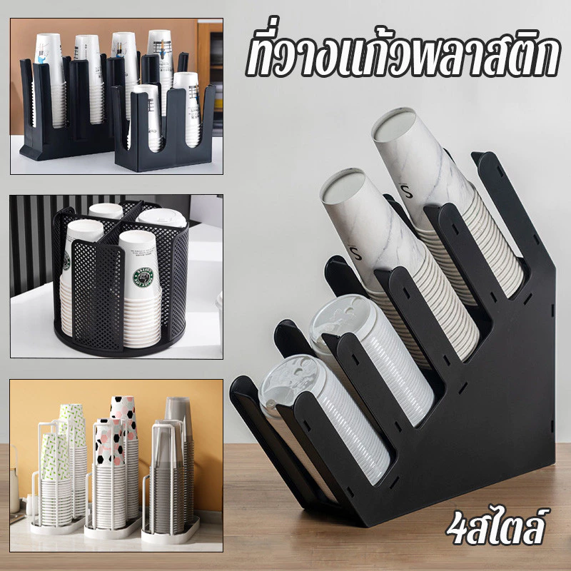 หที่วางแก้วกระดาษ 4 ช่อง แบบตรง/เอียง ถาดคว่ำแก้ว วางแก้วร้านกาแฟ กล่องใส่แก้วกาแฟ Cup Holder