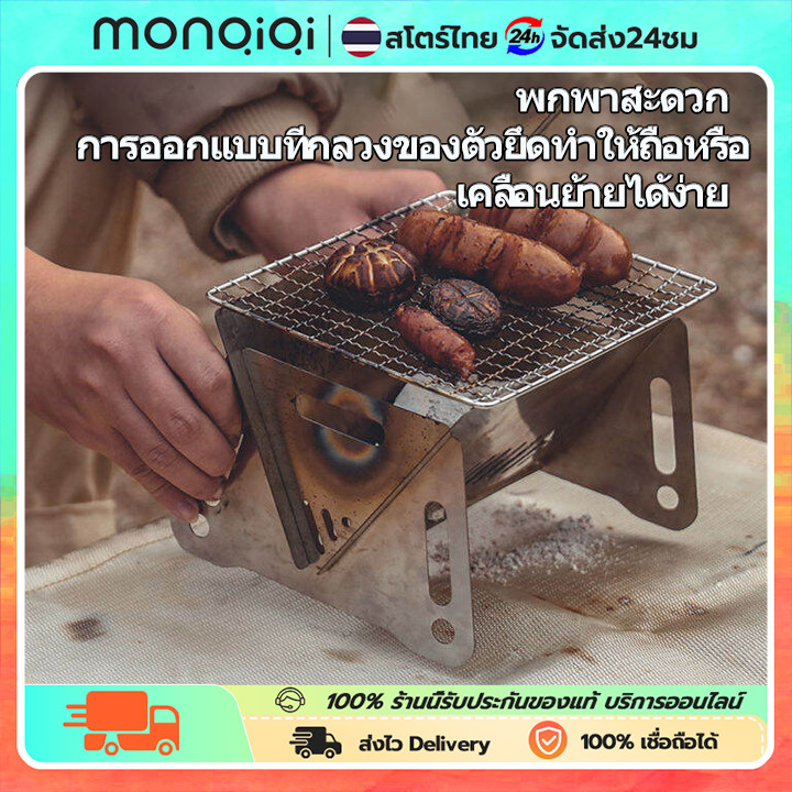 MonQiQi เตาบาร์บีคิวแบบพับเก็บได้ เตาย่างแบบพับเก็บได้แบบพกพาเหมาะสําหรับแคมป์ปิ้งบาร์บีคิวเตาถ่านขนาดเล็กเตายาย