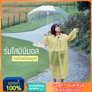 YTL ร่มกันฝน หน้าฝน ร่มสีพาสเทล น่ารัก ร่มใสสีรุ้ง Colorful