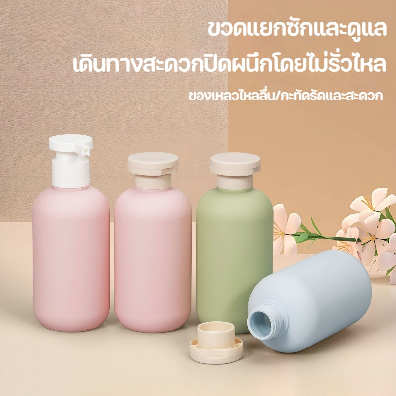 3pcs 300ml ชุดบรรจุขวดสําหรับการเดินทาง แบบพกพา ขวดใส่แชมพู ขวดบีบ ขวดซิลิโคน ขวดเปล่า