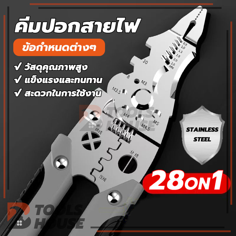 คีมช่างไฟฟ้า คีมปอกสายไฟ คีมปอกสายไฟอเนกประสงค์ คีมช่าง คีมปอกสายไฟพิเศษ เหมาะสำหรับสายเคเบิลบางปอกตัดฯลฯ