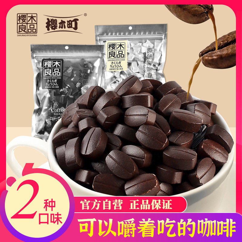 เมล็ดกาแฟ, ขนมสําเร็จรูป, ขนมกาแฟสีน้ําตาลขม, คลาสง่วงนอน, ผลิตภัณฑ์ที่ดีเพื่อฟื้นฟูจิตใจ咖啡豆即食糖果 苦浓黑咖啡糖 犯困上课良品提神醒脑 - รูปที่ 2