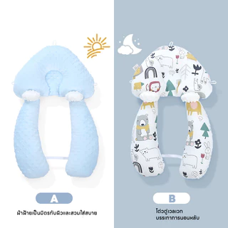 Berma Baby หมอนเด็ก เด็ก 0-3 ปี สามารถปรับเปลี่ยนได้ หมอนรูปร่างคงที่ เหมือนนอนอยู่ในอ้อมแขนของแม่