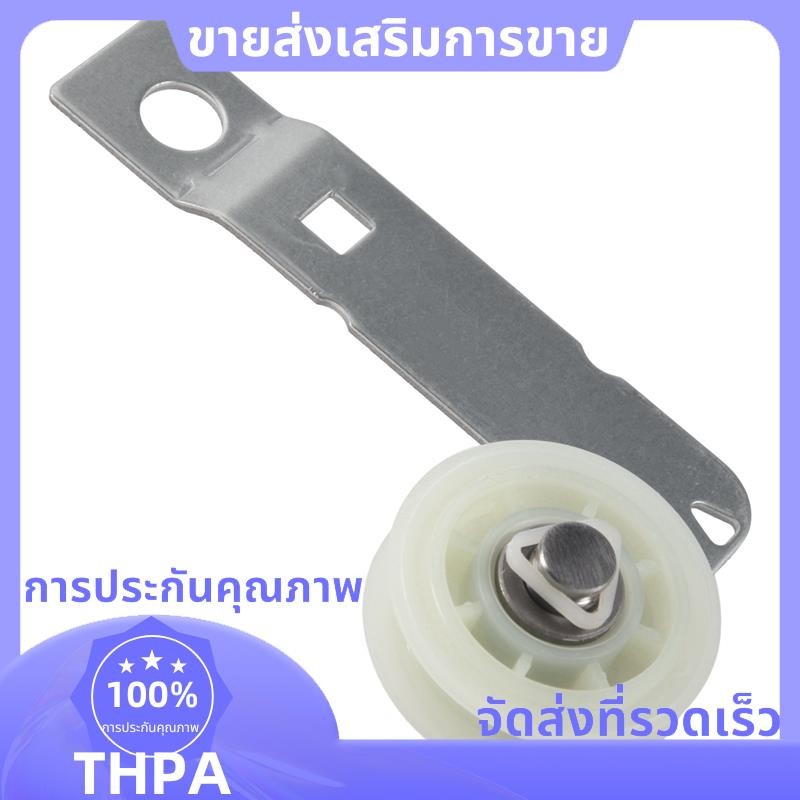 สําหรับ W10837240 เครื่องเป่า Idler Pulley พร้อมขายึด, ส่วนแทนที่สําหรับเครื่องเป่า .paudnefth