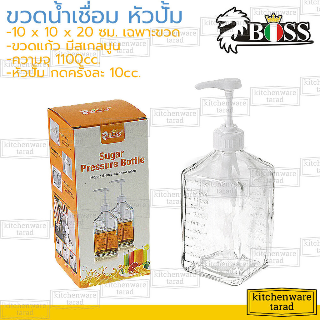 Boss ขวดกดน้ำเชื่อม หัวปั้ม 1100 ml เนื้อแก้วมีสเกล ขวดแก้วปั้มน้ำเชื่อม ขวดแก้วหัวปั๊ม โหลแก้วหัวปั