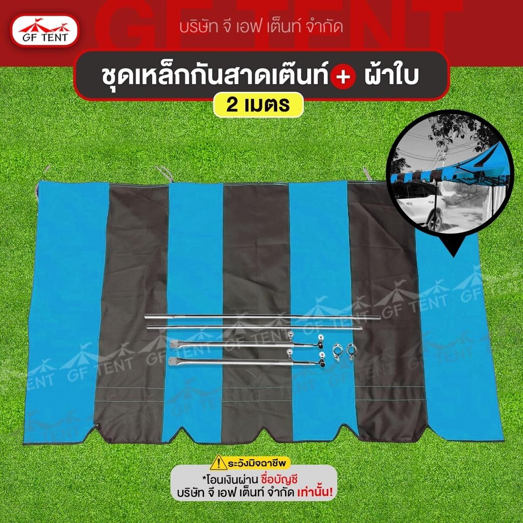 กันสาด 2 เมตร สีสลับดำ ***กันสาดด้านหน้า ** ใช้งานกับเต็นท์พับเท่านั้น ** ผ้าใบ - รูปที่ 4