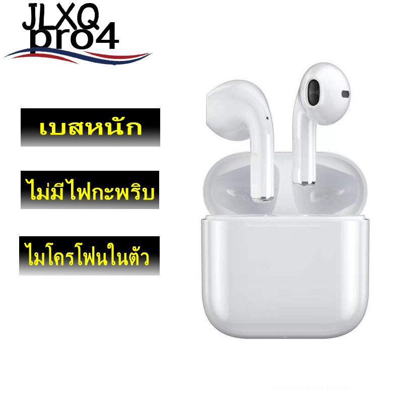 หูฟังบลูทูธ ไร้สาย pro4 tws ไมโครโฟนในตัว ของแท้ไม่มีไฟกระพริบ เบสหนัก เสียงดี wireless bluetooth headset 5.0