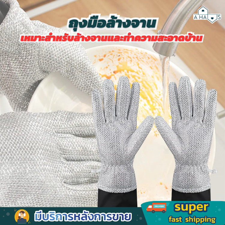 A HAUS ถุงมือ ล้างจาน  ถุงมือทำความสะอาด อเนกประสงค์ ขจัดคราบได้ดี แบบหนา มีซับในกันน้ำได้อย่างดี ซักทำความสะอาดได้