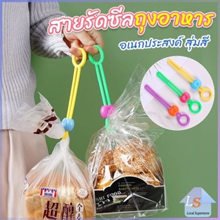 คลิปซิลิโคนปิดผนึกอาหาร ถนอมอาหาร สายรัดถุงอาหารอเนกประสงค์ …