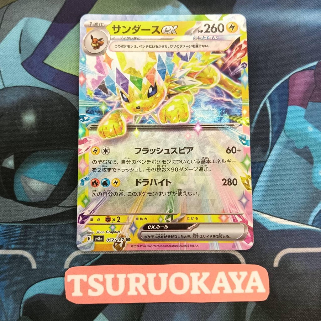 Jolteon RR 052/187 SV8a Terrastal Festival Japanese Pokemon Card