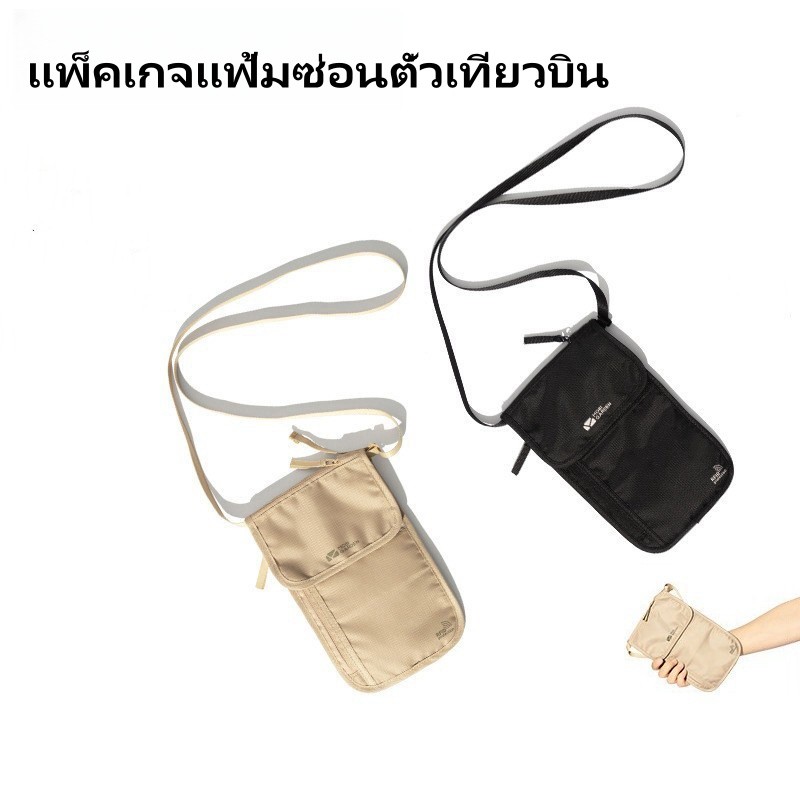พร้อมส่ง กระเป๋าใส่หนังสือเดินทางกันขโมยสําหรับเดินทางมัลติฟังก์ชั่น, แพ็คเกจแฟ้มซ่อนตั๋วเที่ยวบิน, เปลี่ยนโฟลเดอร์
