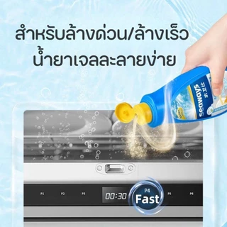 Seaways Dishwasher Gel น้ำยาล้างจานสำหรับเครื่องล้างจานชนิดเจล 720กรัม