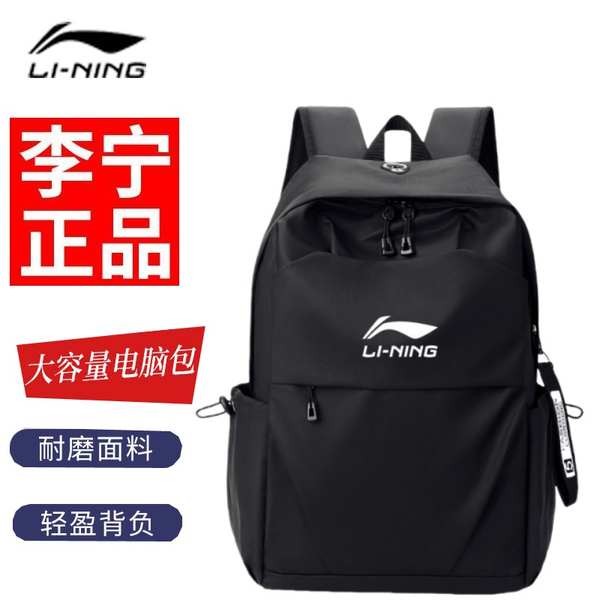 hadara healthy bag เป้เดินทาง Li Ning กระเป๋าเป้สะพายหลังใหม่ชายหญิงมัธยมต้นนักเรียนมัธยมปลายกระเป๋า