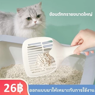 THPET 😺ที่ตักทรายแมวพรี่เมี่ยม💩ช้อนตักทรายแมว ทีตักทรายแมวขาวใหญ่ แมวอุจจาระอ่าง น้ำหนักเบามาก