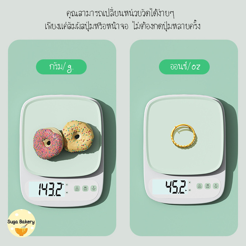 SUGA เครื่องชั่งดิจิตอล Digital ตราชั่ง รับน้ำหนักสูงสุด3kg ระบบทดน้ำหนัก กันน้ำ ที่ชั่งน้ำหนักอาหาร ชั่งส่วนผสม SUR305 รูปที่ 2
