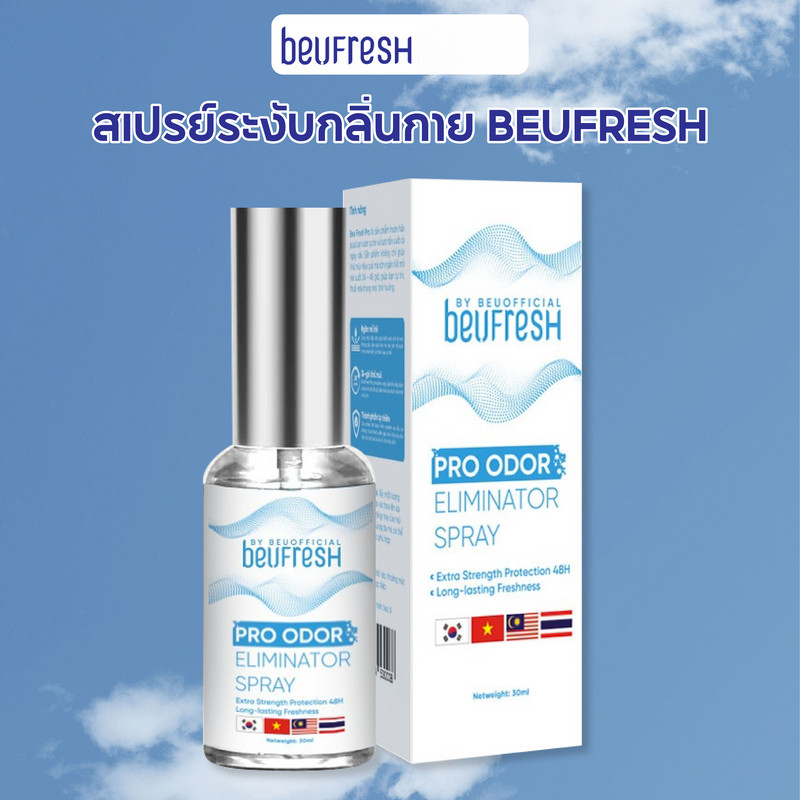สเปรย์ระงับกลิ่นกาย BEUFRESH 30ml สเปรย์ป้องกันกลิ่นใต้วงแขนและตัว ลดเหงื่อ