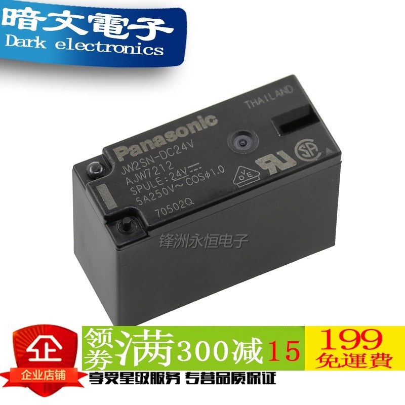 [รีเลย์] JW2SN-24V AJW7212 เปลี่ยน G2R-2-24V รีเลย์ไฟ Panasonic สองเปิดสองปิด