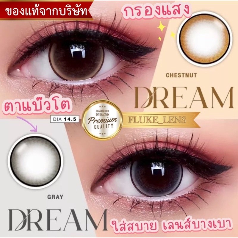 ตาโต แบ๊วสุดๆ Dream /Dreamma (ตาโต) รายเดือน ผลิตที่เกาหลี บางใส่สบาย Roze winkwow ดำ
