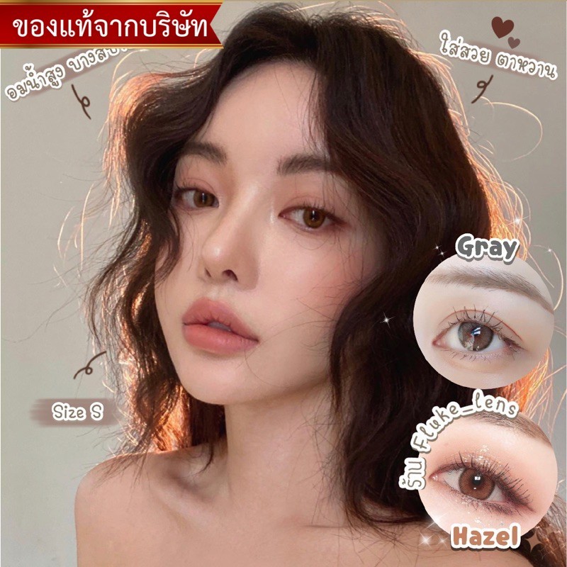 ตาหวานสาวKorea (ขนาดมินิ) Mini ella hazel (pumpkin) , gray พร้อมส่ง Kittykawaii ขนาดมินิ Made Korea