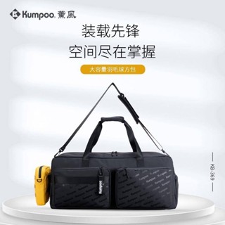 KUMPOO Kaoru สไตล์แบดมินตันกระเป๋ารองเท้าอิสระโกดังความจุขนา…