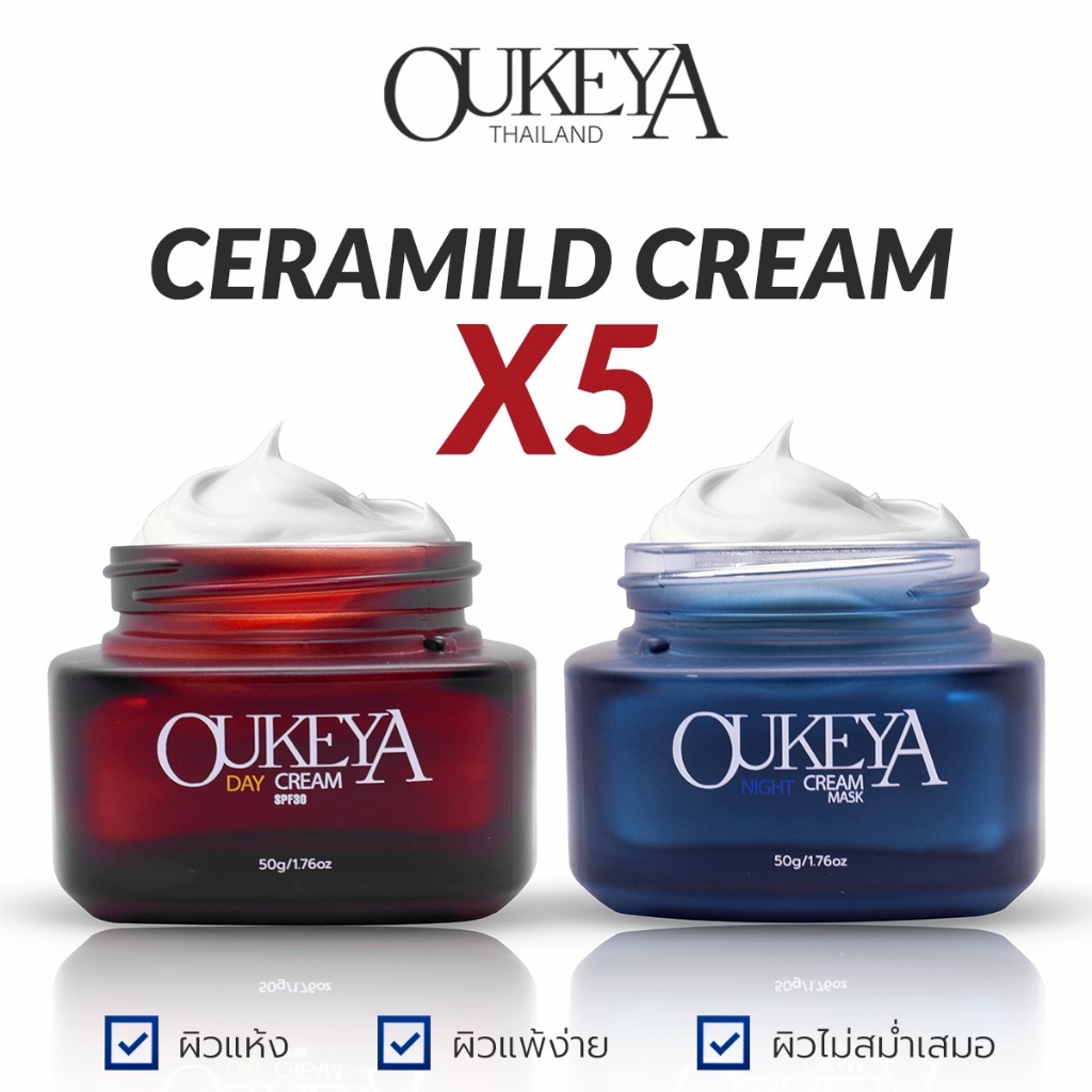 OUKEYA X5 CERAMILD CREAM 50g ครีมทาหน้า ครีมบำรุงผิวหน้าสำหรับผิวธรรมดา ราคา ถูกที่สุด ดีลบีเคเค