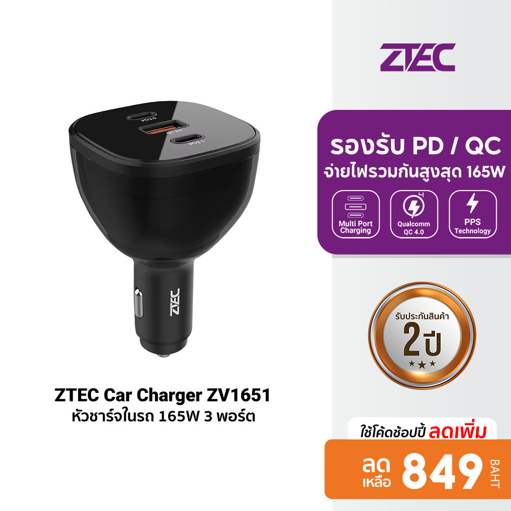 [ลดเหลือ 849] ZTEC Car Charger ZV1651 หัวชาร์จในรถ 165W Max 3 พอร์ต รองรับชาร์จเร็ว PD3.1 , PPS , QC4.0+ -24M