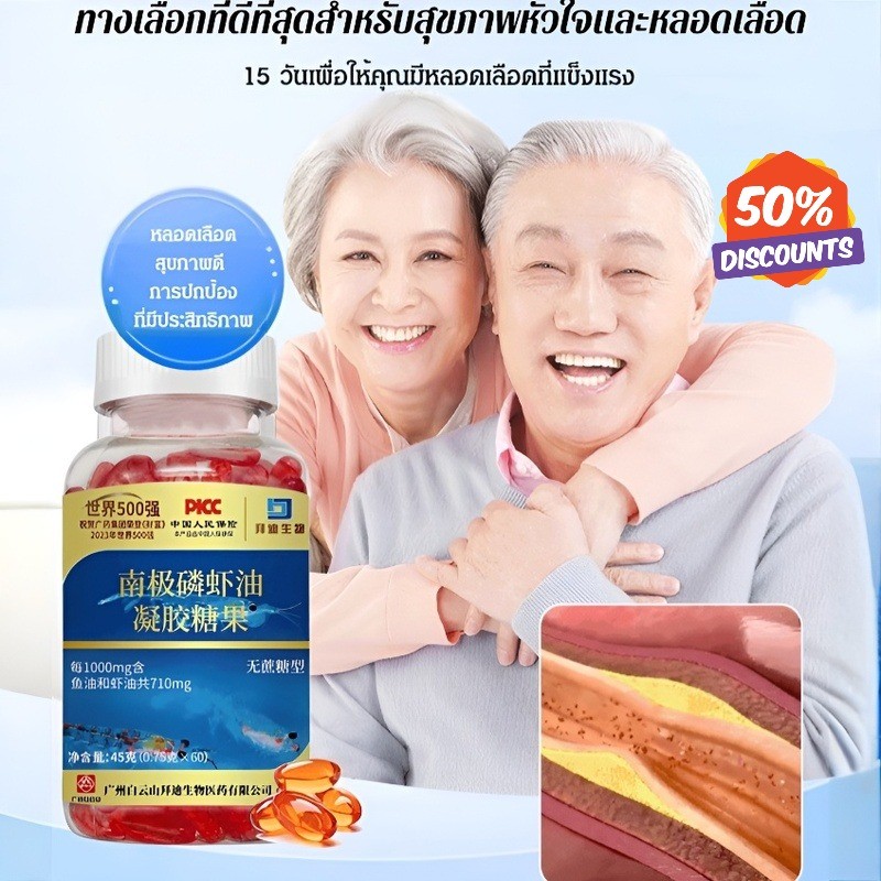 HOT SALE [ซื้อหนึ่งแถมหนึ่งฟรี]【คืนหลอดเลือดที่แข็งแรงให้คุณใน 15 วัน】แคปซูลน้ำมันคริลล์แอนตาร์กติก ประกอบด้วยแอสตาแซนธิน ฟอสโฟลิพิด และน้ำมันคริลล์/กระป๋องละ 60 แคปซูล
