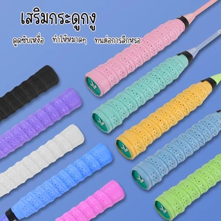 (1ชุดได้3ชิ้น) เทปพันด้ามไม้แบตมินตัน เทปกันลื่น ดูดซับเหงื่อได้ดี ทนต่อการสึกหรอเสริมความแข็งแรง