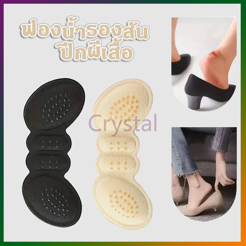 Crystal iแผ่นกันรองเท้ากัดมีปุ่มกันลื่น แก้รองเท้าหลวม เนื้อนิ่ม 1 คู่