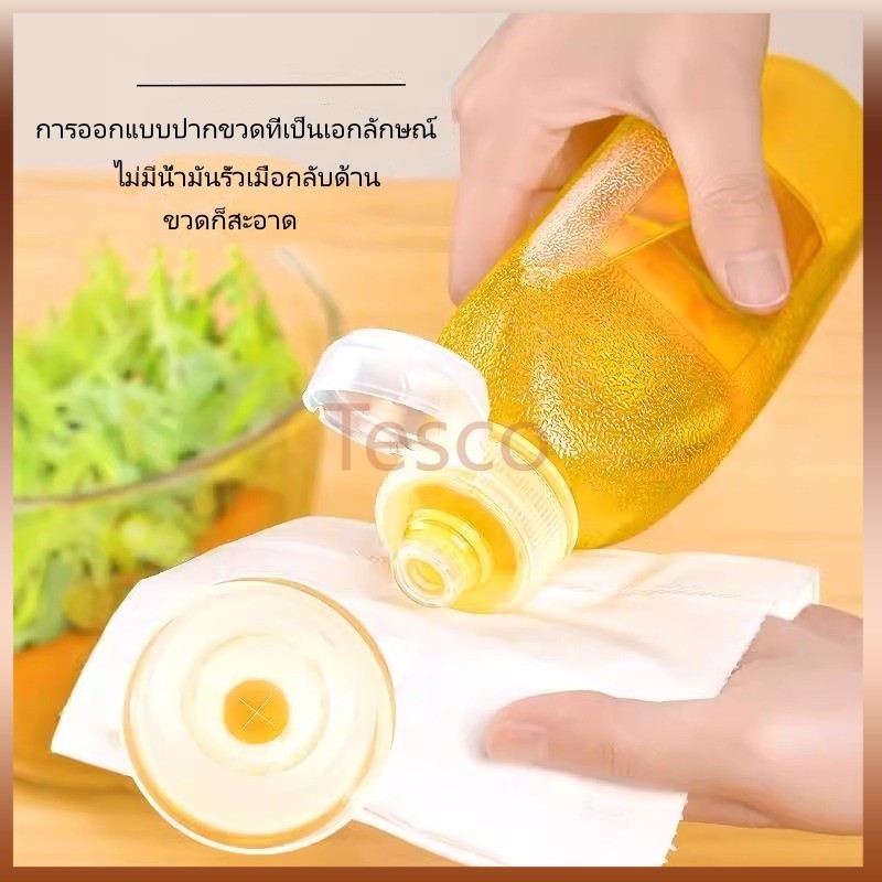 Tesco น้ำมันพลาสติกแบบบีบ/ขวดน้ำมัน/น้ำส้มสายชูถั่วเหลือง น้ำมันงา ถังน้ำมันในครัว/ขวดเครื่องปรุงในครัวเรือนไม่แขวนน้ำมั