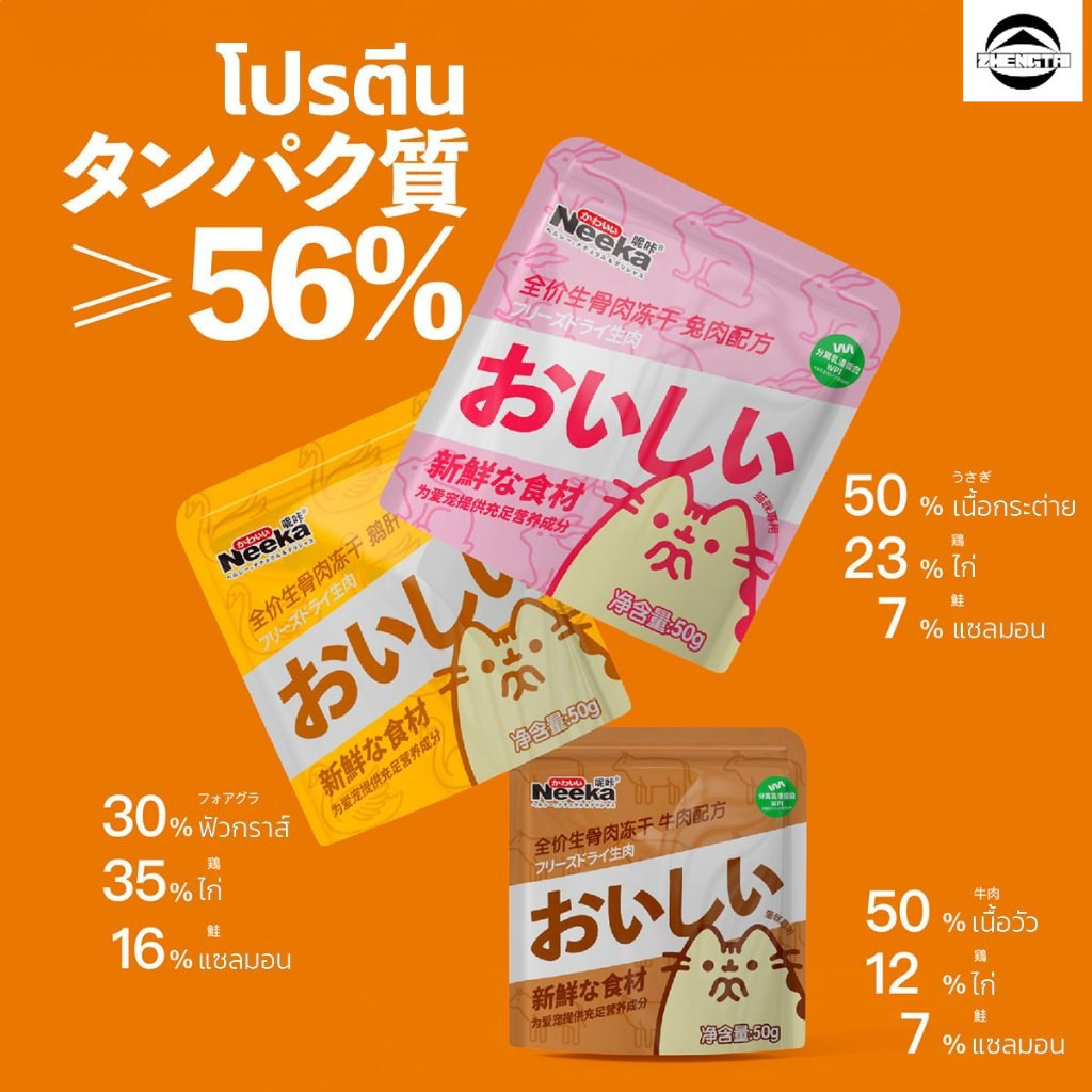 ขนมแมวฟรีซดรายและส่วนผสม เนื้อแท้ 100% อาหารเสริมพลังงานคุณค่าทางโภชนาการสูง ขนมแมว 50ก. ต่อแพ็ค