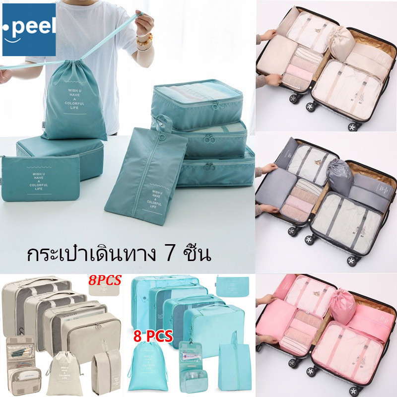 7 ชิ้น ออแกไนเซอร์ กระเป๋าเก็บของ  ถุงเก็บซิปหนา  กระเป๋าเดินทางชุดบรรจุกรณีการจัดเก็บ ชิ้นกระเป๋าจัดระเบียบใส่เสื้อผ้า