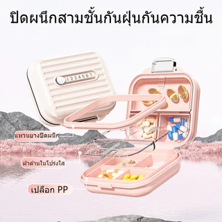 ยาพกพา กล่องใส่ยา กันน้ำ กล่องยา ขนาดเล็ก กล่องยาพกพา ตลับยา ทนทาน กันความชื้น ปิดผนึกอย่างดี สามารถถือด้วยมือหรือ