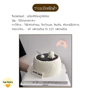 SUGA พร้อมส่ง แม่พิมพ์ซิลิโคน ลายหมีขั้วโลก แม่พิมพ์สำหรับขนม พิมพ์วุ้น พิมพ์ช๊อคโกแลต เจลลี่ พุดดิ้ง พิมพ์สบู่ SUR311