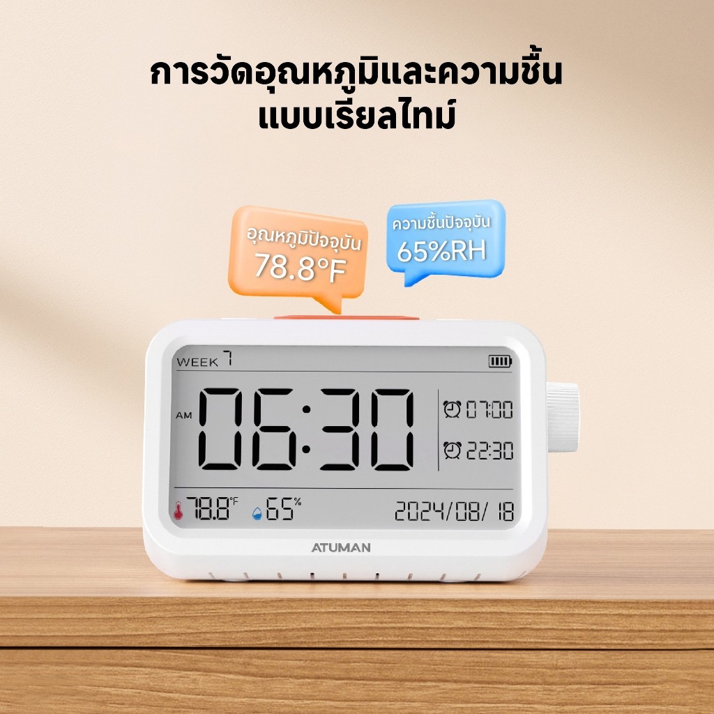 Duka (ATUMAN) MT2 มัลติฟังก์ชั่น Thermohygrometer เครื่องวัดอุณหภูมิจับเวลานาฬิกาปลุก 3 in 1