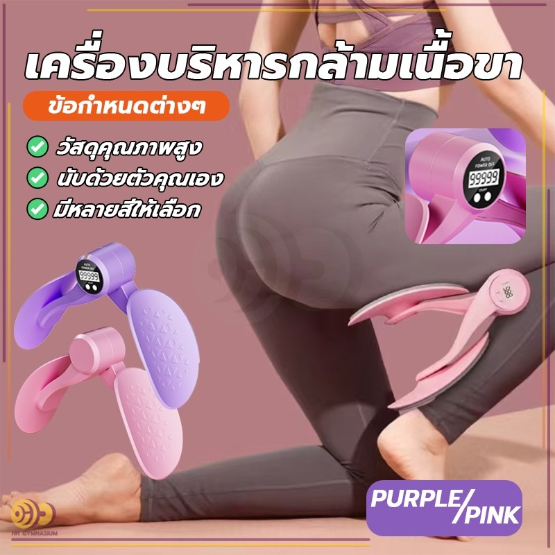 เครื่องออกกำลังกายต้นขา คลิปหนีบฝึกกล้ามเนื้อ เข้ารูปพอดีช่วงขา บริหารกล้ามเนื้อ กระชับต้นขา อุปกรณ์โยคะ ที่ลดต้นขา