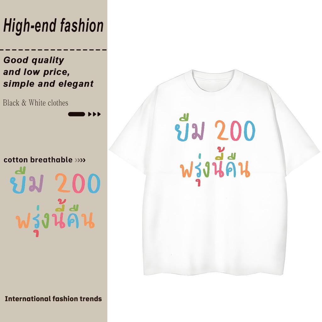 เสื้อยืดคอตตอน นุ่มและเป็นมิตรกับผิว ปาร์ตี้ปาร์ตี้ เสื้อขาวผู้ชาย GQ Mickey