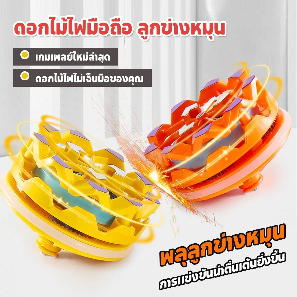 ลูกข่างหมุนเรืองแสงของเล่นเด็ก thumbnail 7
