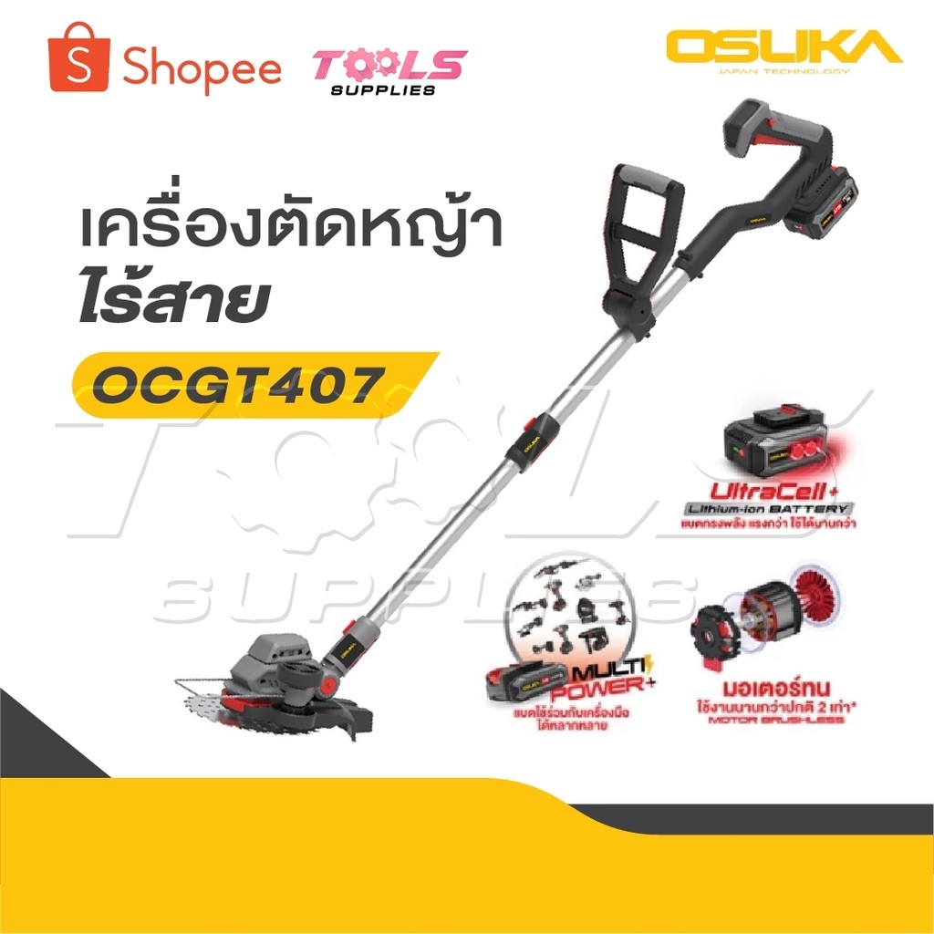OSUKA เครื่องตัดหญ้าไร้สาย รุ่น OCGT406 รุ่น OCGT407 [ ครบชุด ] รุ่น OCGT407-N เครื่องตัดหญ้า