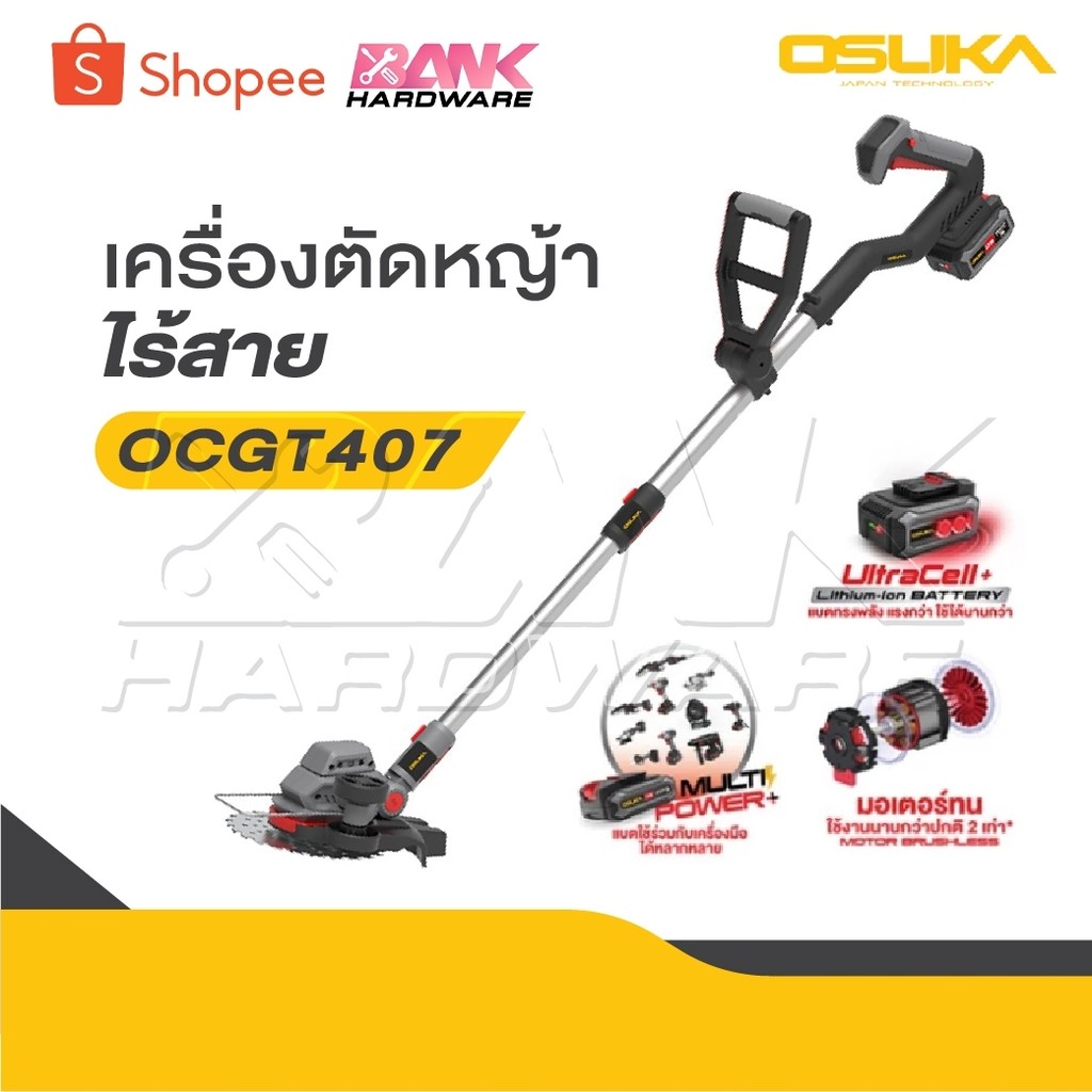 OSUKA เครื่องตัดหญ้าไร้สาย รุ่น OCGT406 รุ่น OCGT407 [ ครบชุด ] รุ่น OCGT407-N เครื่องตัดหญ้า