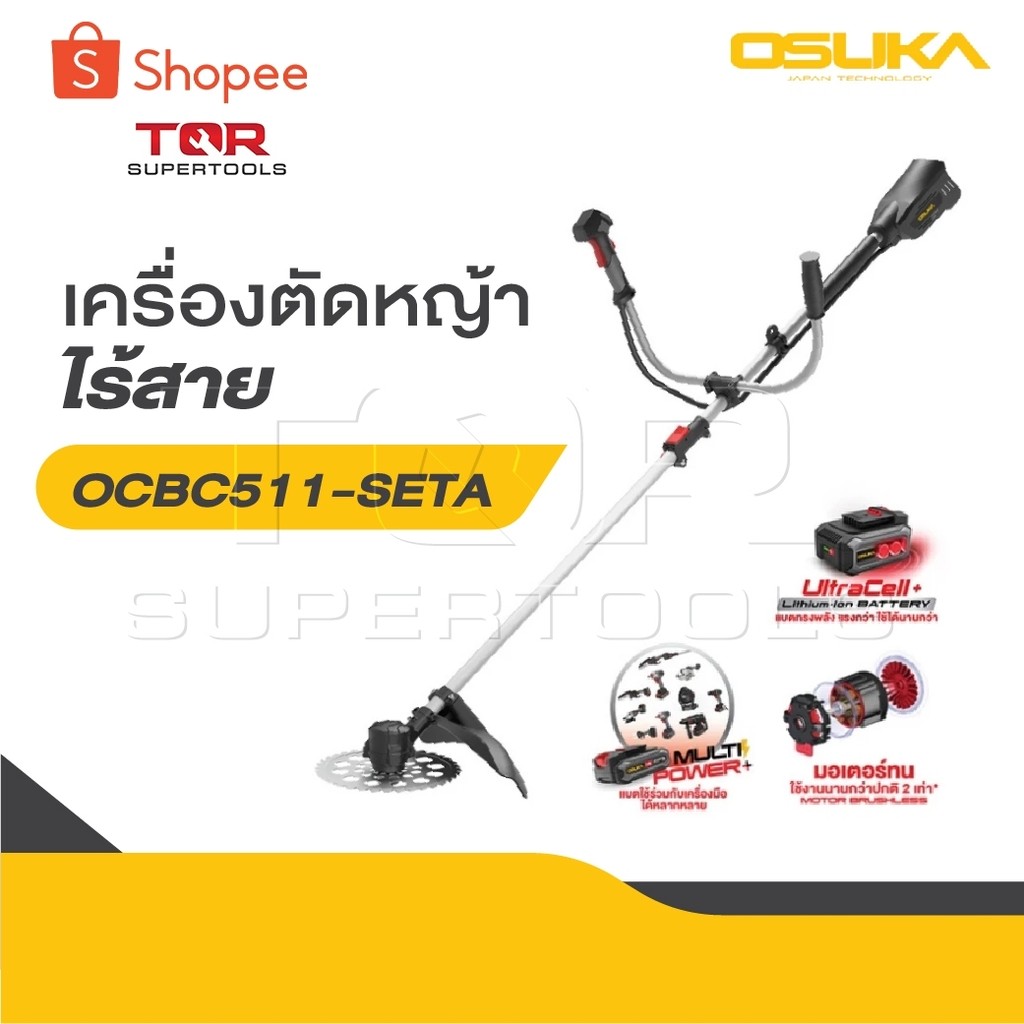 OSUKA เครื่องตัดหญ้าไร้สาย รุ่น OCGT406 รุ่น OCGT407 รุ่น OCBC511 [ ครบชุด ] รุ่น OCGT407-N เครื่องต